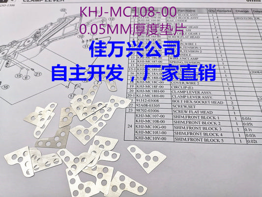 Yamaha KHJ-MC108-00 0.05MM thickness gasket