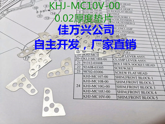 Yamaha KHJ-MC10V-00 0.02MM thickness adjustment gasket YSM10 placement machine accessories SS Feida accessories