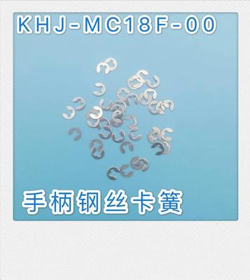 Yamaha KHJ-MC18F-00. Yamaha YS24 placement machine accessories 8-72mm wire rope circlip