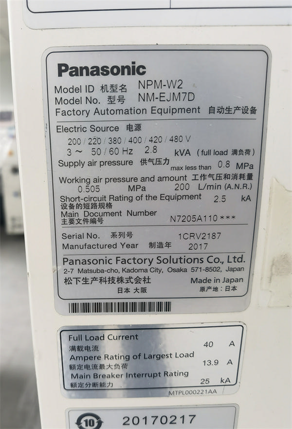 Panasonic SMT MACHINE NPM W2 NM-EJMD7D